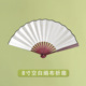 Blank silk folding fan 8inch