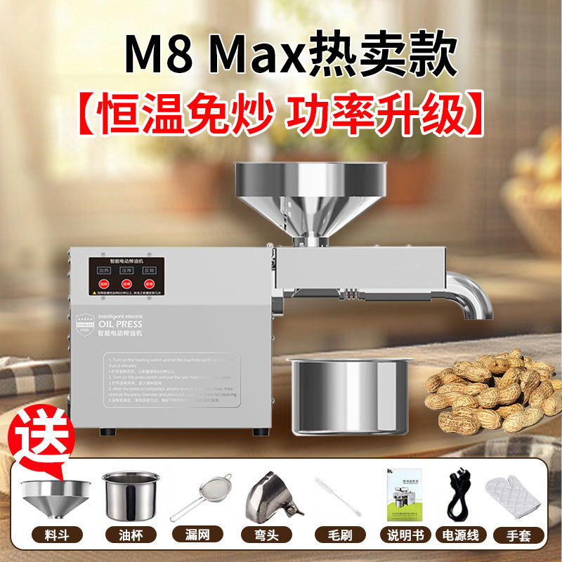 M8MAX 베스트셀러 모델 [항온, 튀김없음, 파워업그레이드]