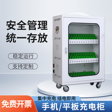 手机平板充电柜柜usb接口教室存放学校员工充电寄存柜智能充电柜