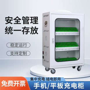 Mobile Phone Tablet Charging Cabinet USB Interface Classroom Storage School Employee Charging Locker Multi-Function