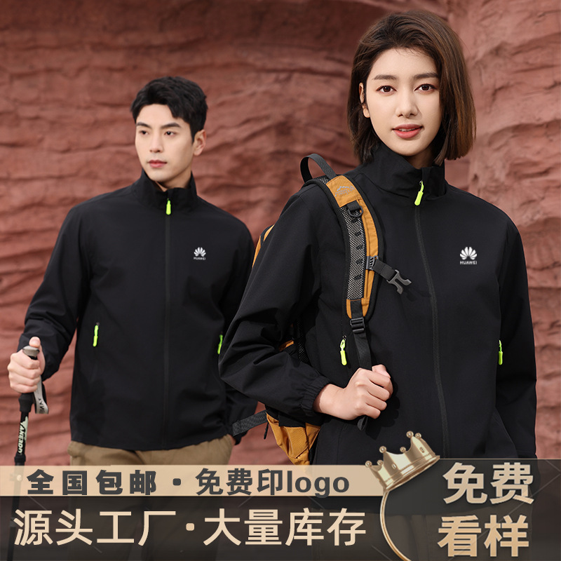 Autumn and Winter Windbreaker Jacket Custom-Made Jacket Workwear Custom-Made Express Workwear Mountaineering Clothing Printed Logo Jacket Wholesale Autumn and Winter Windbreaker Jacket Custom-Made Jacket Workwear Custom-Made Express Workwear Mountaineering Clothing Printed Logo Jacket Wholesale