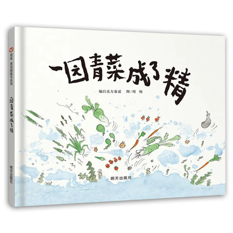 Книга с иллюстрациями, эмоциональный монстр, твердое переплет
