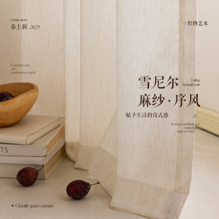 Balcony living room gauze curtain transparent chenille linen curtain 2025 new light luxury window screen