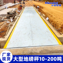 3×20米地磅秤100吨汽车衡 海南地磅厂家120吨 工地矿山过磅称重
