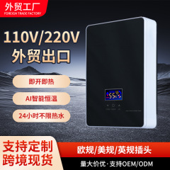ヨーロッパ、アメリカ、イギリス向けのクロスボーダー専用インスタント電気温水器 110V 定温小型急速加熱温水器、入浴および家庭用