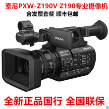 索尼PXW-Z190V便携式摄录一体机会议4K高清摄像机专业级摄像机