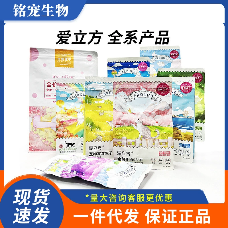 Лакомство для кошек Love Cube: сублимированный корм из натурального мяса (курица, перепел, утка, рыба) для взрослых кошек и котят, мясные полоски