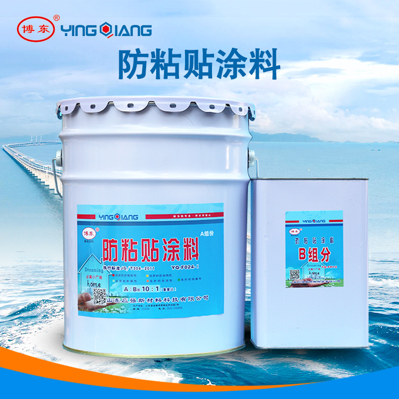 厂家现货四氟氟碳涂料 防粘贴涂料 街道电线杆用市容管理涂料