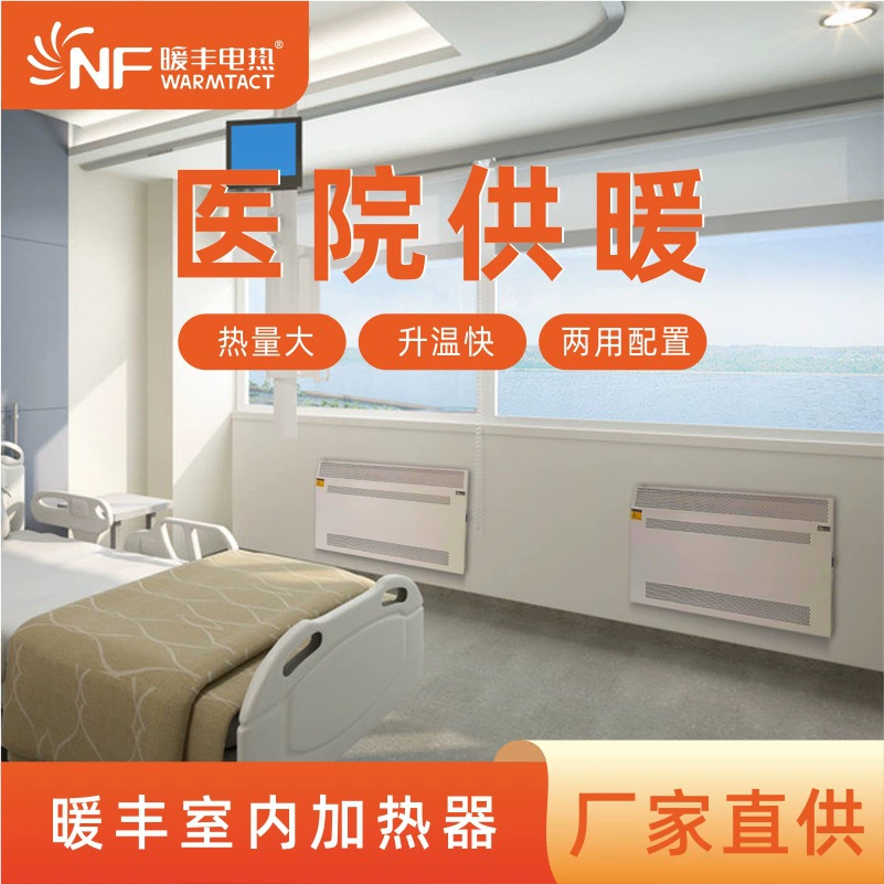 Внутренний обогреватель Электрический обогреватель Обогреватель Бытовой электрический обогреватель Энергосбережение Графен Углеродный Кристалл Настенный быстрый нагрев Обогрев стен