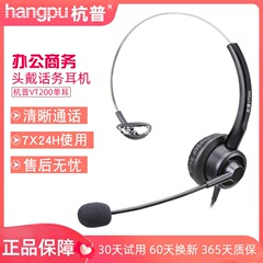VT200 电话耳机 客服耳麦 话务员头戴式座机电脑手机USB耳机