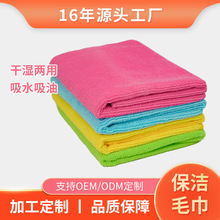 跨境超细纤维多功能厨房巾经编毛巾清洁布