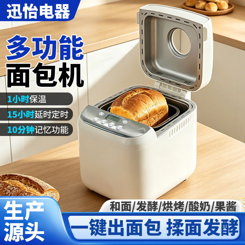 Cross-border customized multifunctional household fully automatic dough kneading and baking machine, European standard, popular in foreign trade
