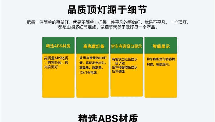 Taxi status display light, display screen light, taxi roof light, advertising light box, smart roof light