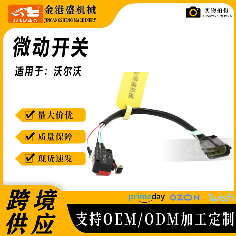Excavator Accessories Suitable for Volvo Ec 140210240290360460B Pilot Safety Lock Micro Switch Excavator Accessories Suitable for Volvo Ec 140210240290360460B Pilot Safety Lock Micro Switch