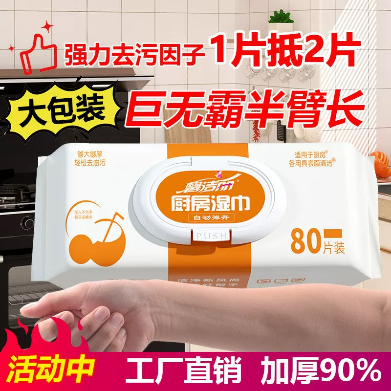 Кухонные салфетки Xin Jiili для удаления масла и дезактивации бытовой чистки салфетки