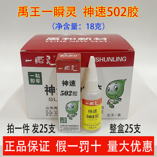��һ��25֧����������502�zˮ18g�������zƤ��ľ�Ĳ����մɿ���ճ