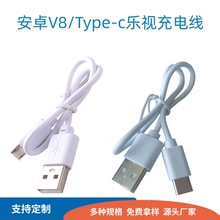 数据线V8适用于安卓华为USB快充手机2A蓝牙耳机Type-c 纯铜充电线