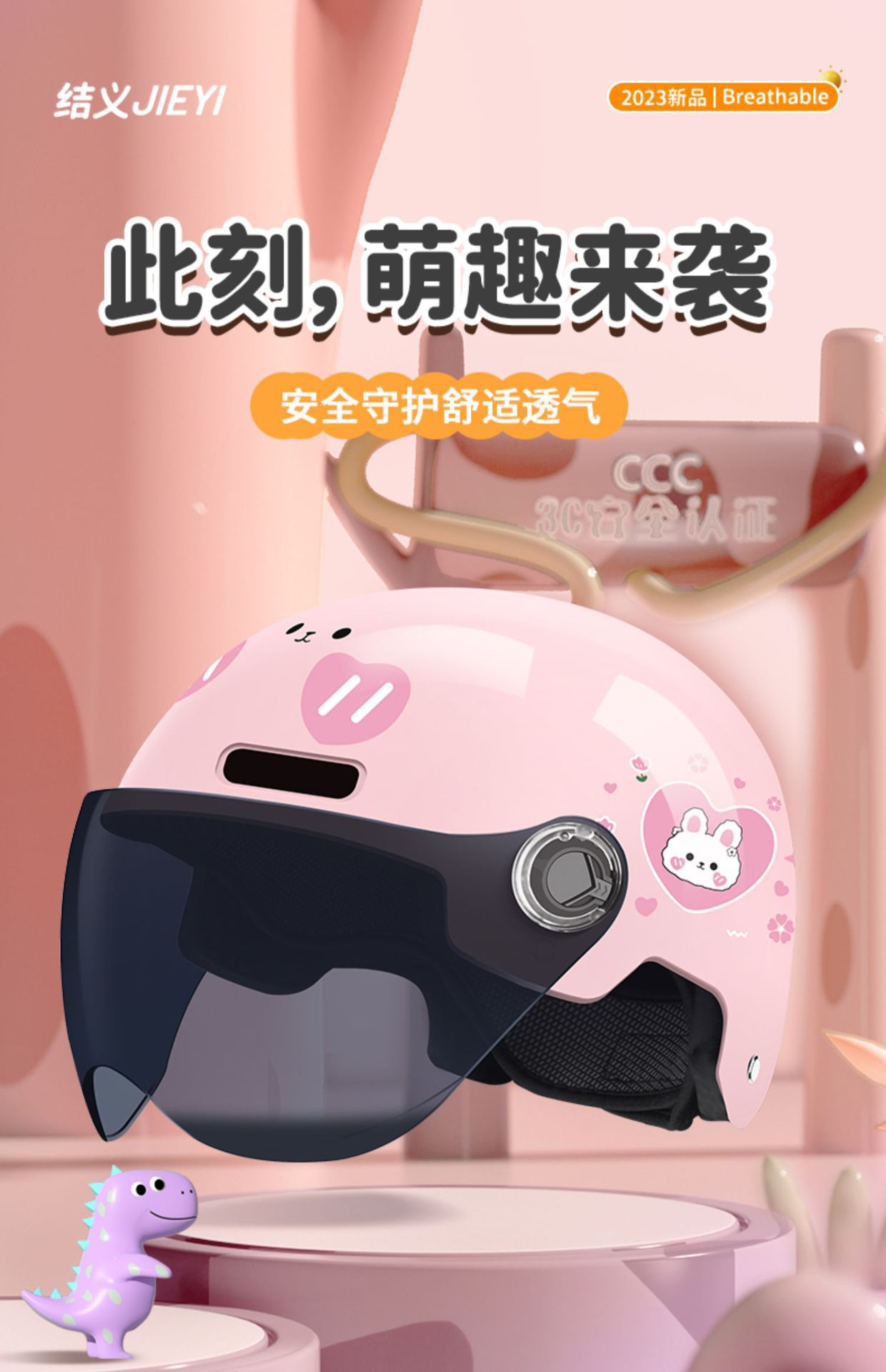 New National Standard Certified Children's Helmet for All Seasons Cycling Boys and Girls Children's Electric Battery Car Summer Safety Helmet