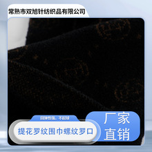 秋冬时尚潮流电脑提花罗纹围巾螺纹罗口