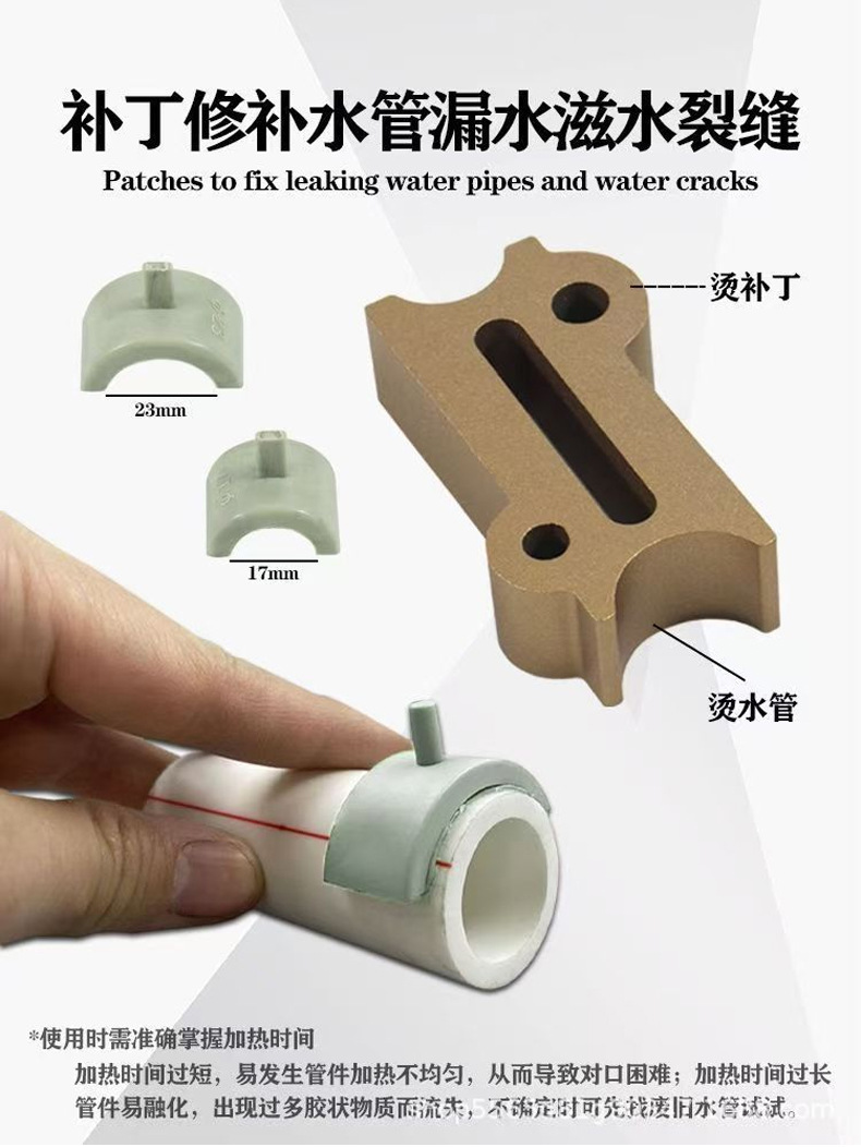 Устройство для сварки труб Pere Plumber kit