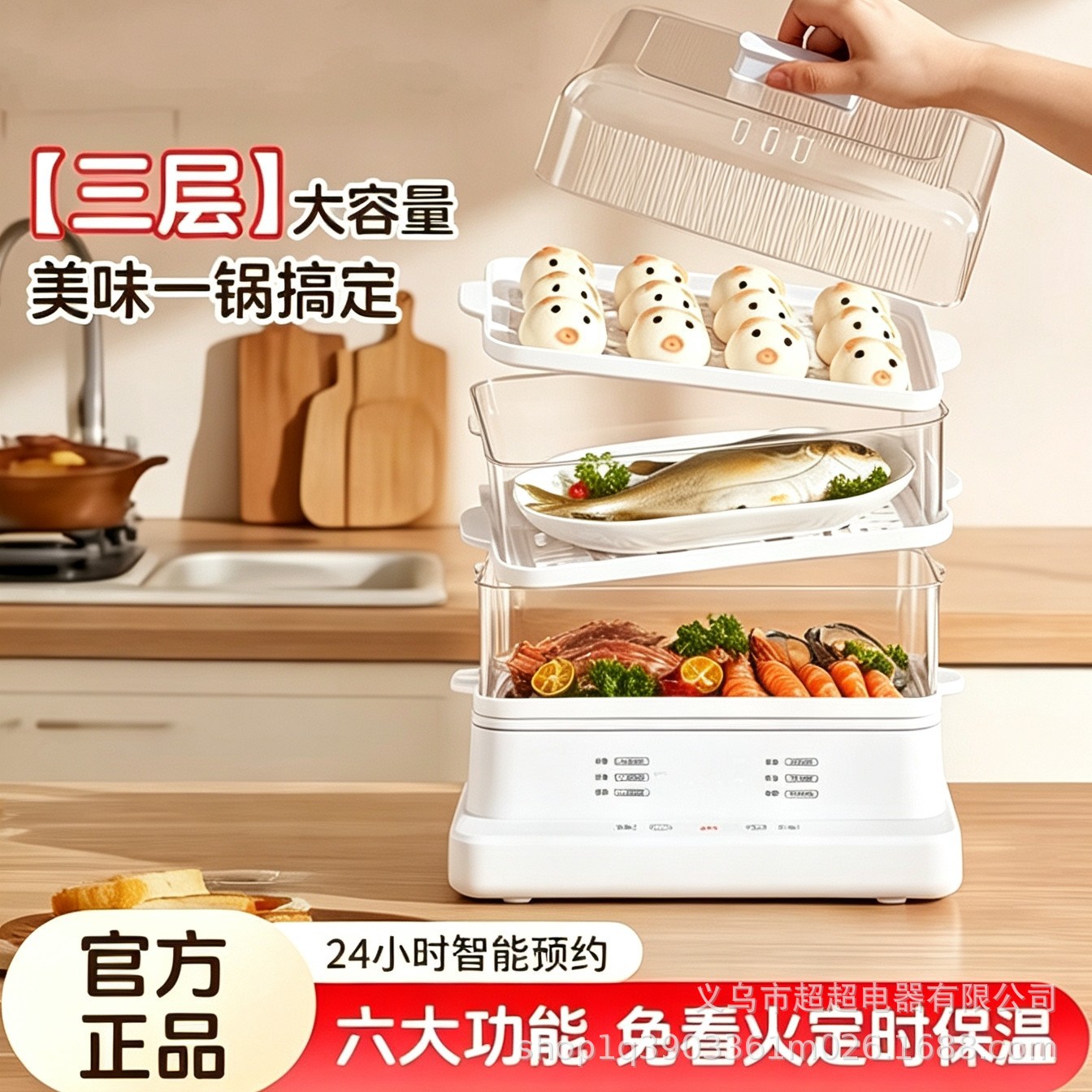 电蒸锅家用大容量三层蒸煮多功能蒸汽锅智能预约保温早餐机跨镜 家用电器厂家批发实拍图