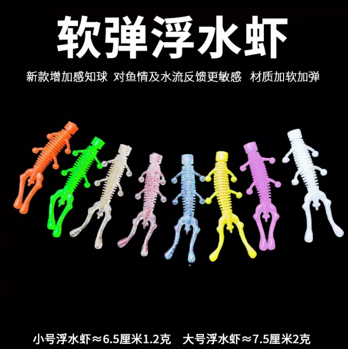 鳜鱼TPR嘴翘弹鱼拉伸5CM内德软倒浮水工厂5CM钓虾红批发鱤6虾7
