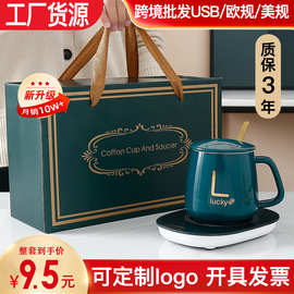 55度恒温杯暖暖杯开业活动商务礼品印制logo广告马克杯加热陶瓷杯