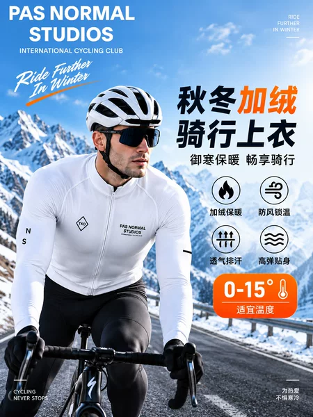 PAS autumn and winter fleece cycling suit, long-sleeved overalls, unisex, for road bikes and mountain bikes, windproof, fleece-lined, and warm