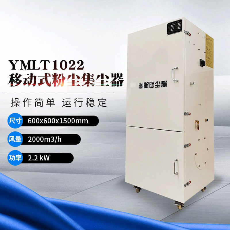 Workshop Mobile Cabinet-Type Pulse Dust Removal Equipment Dust Collector Filter Cartridge Single Machine Bag Dust Collector Ymlt1022