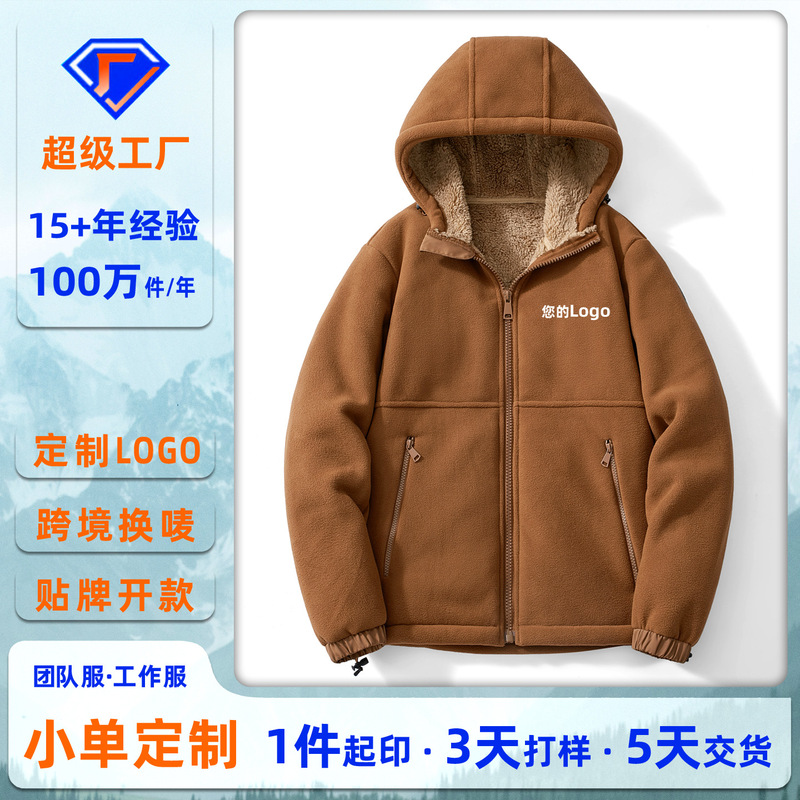 批发代发双面抓绒衣加厚摇粒绒外套男款2025新款宽松连帽保暖夹克|undefined