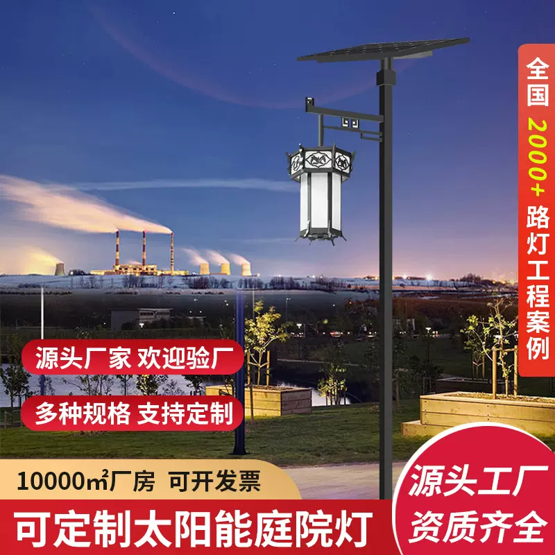新款户外方形太阳能庭院景观灯 中式公园小区仿别墅古led特色路灯