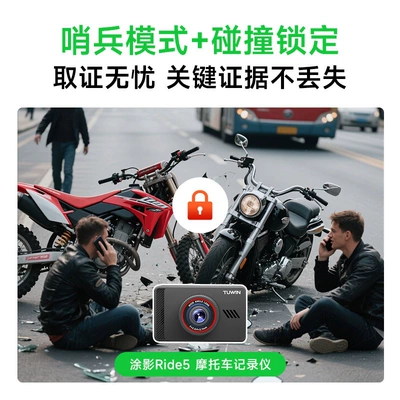 and Rear Camera Waterproof for – Motorcycle driving recorder