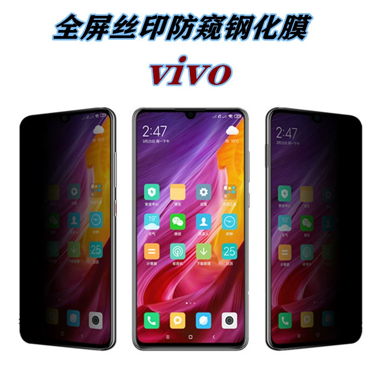 Подходит для vivo Y52S антиподографическая стальная пленка Y55S черные края уплотнение антиподгля, пленка для защиты от подглядывания, Y31S Y73S x27 y3 s9