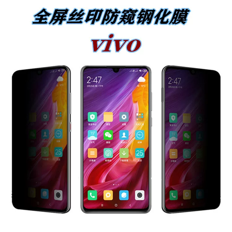 Подходит для vivo Y52S антиподографическая стальная пленка Y55S черные края уплотнение антиподгля, пленка для защиты от подглядывания, Y31S Y73S x27 y3 s9