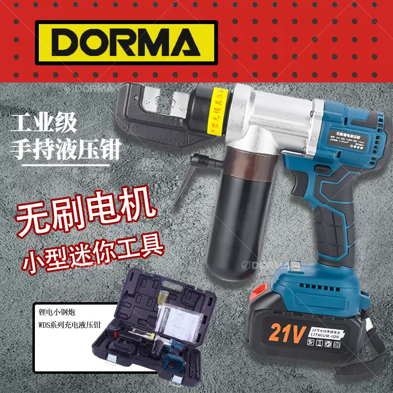 插电充电式锂电液压压线钳 70/300/400铜铝鼻子压接钳电动液压钳