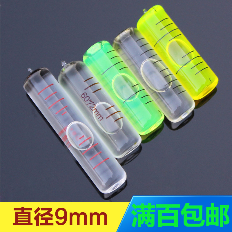 多规格全新玻璃管水准泡水平仪多颜色水泡直径9mm