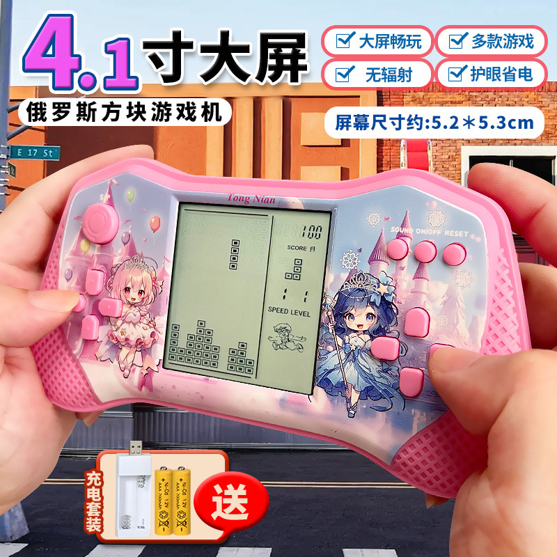 Upgraded model [pink] large screen + tank battle + charging set