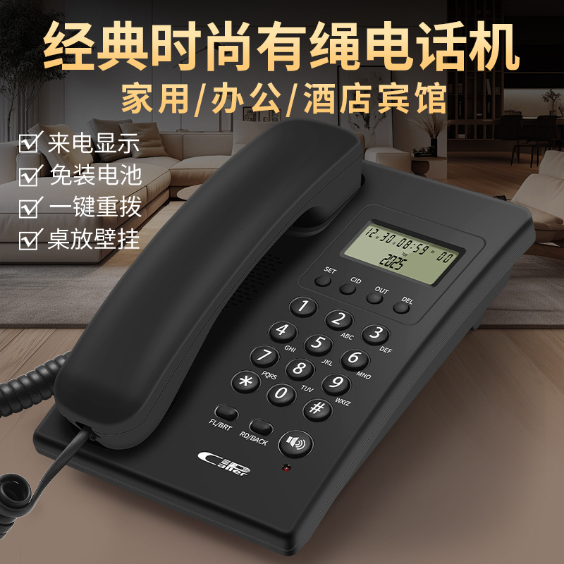 Fei Chuang Fashion Phone Teléfono fijo Oficina comercial Teléfono fijo Teléfono con cable doméstico Identificador de llamadas Batería gratuita