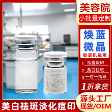 美容院海绵微针美白祛斑祛痘淡化痘印清理角质收缩毛孔海绵微晶