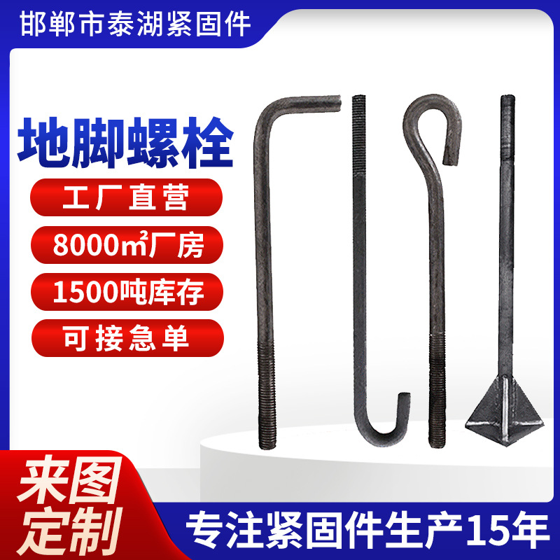 地脚螺栓塔吊电力预埋伞型焊接螺栓 热镀锌7字9字型高强度地角丝