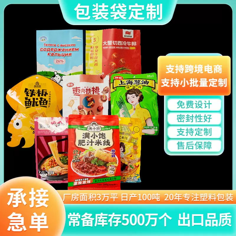 食品包装袋定制茶叶袋铝箔袋自立密封袋分装真空牛皮纸自封袋塑料