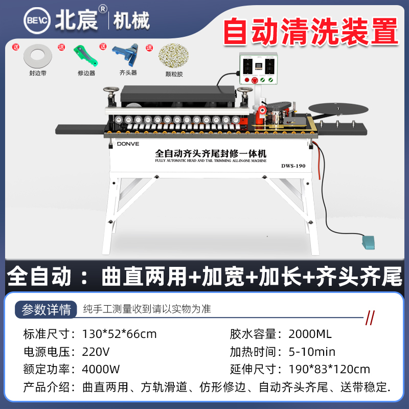 ♣♨♨♨♨♣ DWS190 전자동 엣지 밴딩 머신 연장 + 넓어짐 + 베이스♣♨♨♨♨♣