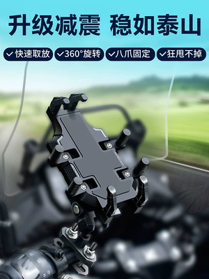 Motorcycle Mobile Phone Holder Navigation Bracket Electric Battery Car Motorcycle Vehicle-Mounted Riding Motorcycle Shock-Proof Mobile Phone Holder