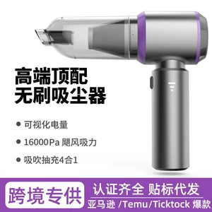 Car Vacuum Cleaner, Brushless, Rechargeable, Handheld, Small, Mini, for Car and Home Use, with High Suction Power