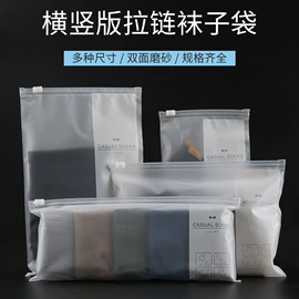 服装服饰包装;塑料服装袋;塑料自封袋