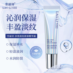 Lauris Polypeptide Lightening Lip Essence Cream Moisturizing, Moisturizing and Lightening Lip Lines Exfoliating Autumn and Winter Anti-Crack Lip Balm