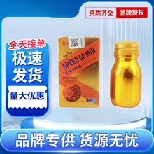 升级3代极速60分SPEED 6OMIN人参鹿鞭片压片糖果15粒男性口服代发