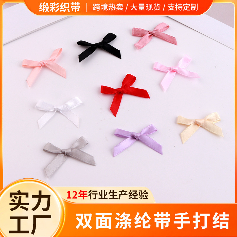 宽3.5cm高3cm现货机打一体双面涤纶带手打结宽0.6cm丝带小蝴蝶结