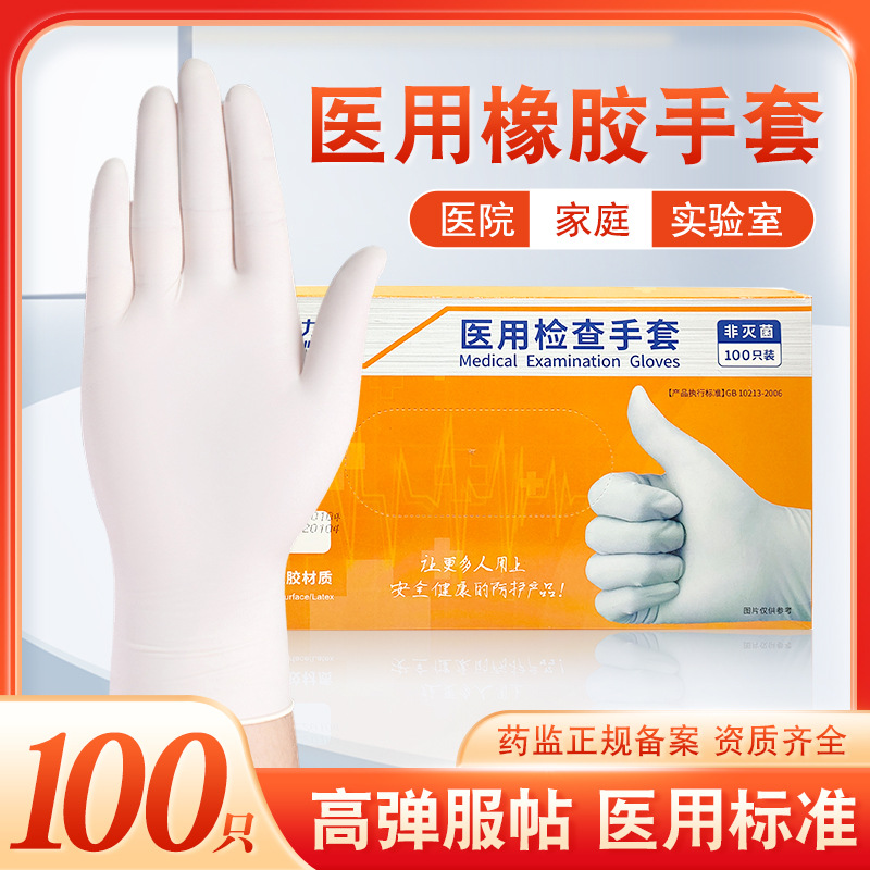 Medical gloves rubber sterile gloves disposable latex doctor surgeon…