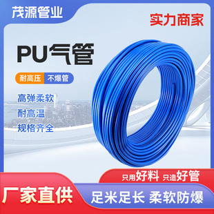 Automation Equipment Pneumatic Tools Hose PU High Pressure Pipe PUR Trachea Pneumatic High Pressure Water PUmp Water Pipe Compressor